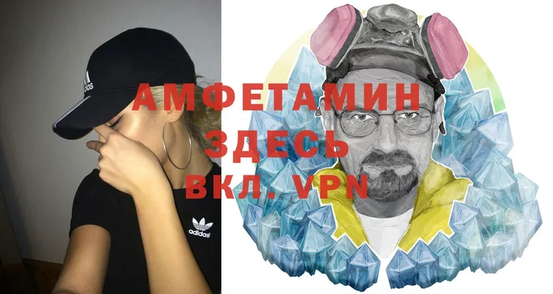 ОМГ ОМГ ссылки  Гусиноозёрск  Amphetamine VHQ  купить наркотик 