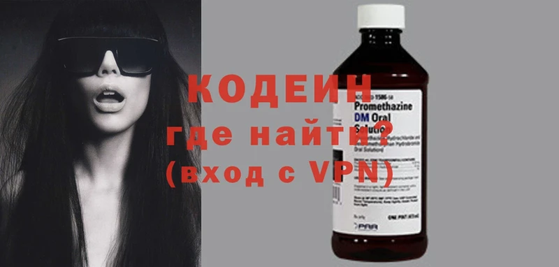 Кодеиновый сироп Lean Purple Drank  Гусиноозёрск 