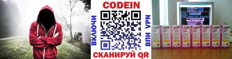 mega ССЫЛКА  Гусиноозёрск  Кодеин Purple Drank 