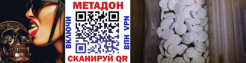 МЕТАДОН мёд  omg   сайты даркнета официальный сайт  Гусиноозёрск 