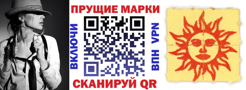 Марки 25I-NBOMe 1,5мг Гусиноозёрск